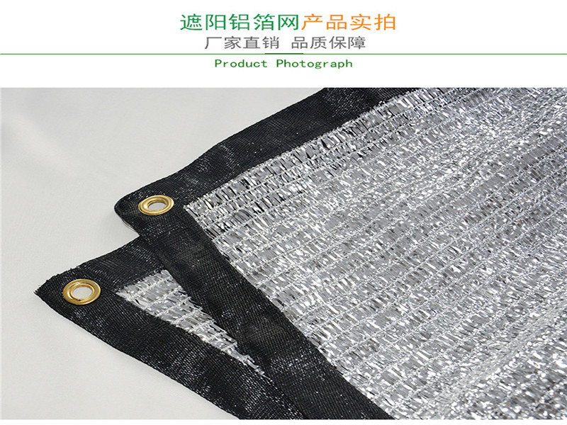 أبيض وأسود الشمس العاكسة لشبكة رقائق الألومنيوم