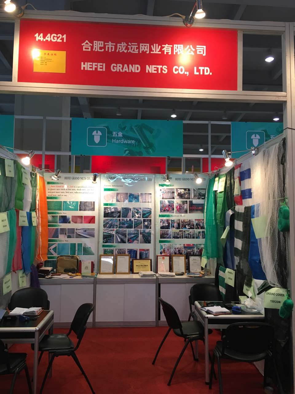 2016 秋季 广交会 1